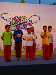Charity School for The Children of Migrant Workers